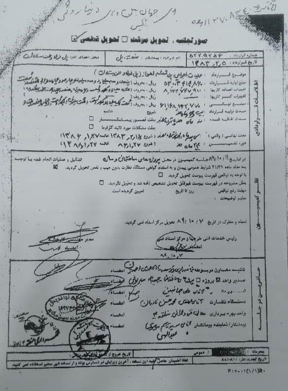 پل فولاد در راستای ایفای مسئولیت های اجتماعی احداث و به شهرداری اهواز تحویل قطعی شد