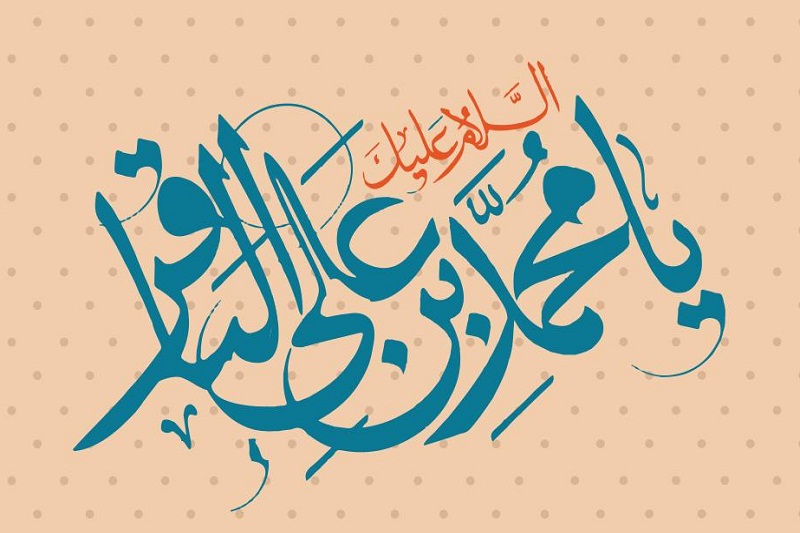 امامِ جهان شکاف