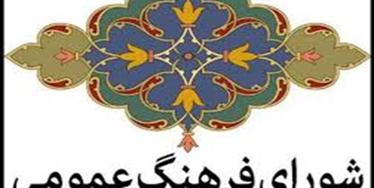 دبیرخانه شورای فرهنگ عمومی آتش کشیدن کتاب مرجع پزشکی را محکوم کرد