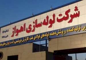 انتصاب یک غیر بومی در هیئت مدیره لوله‌سازی اهواز منتفی شد