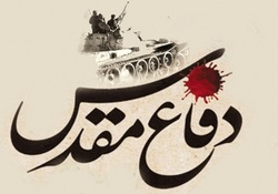 دفاع از خاک وطن با همین مردم